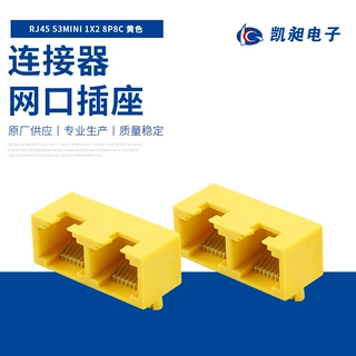 RJ45立式网口插座 53mini 1x2 8P8C黄色迷你网络连接器网线接头座