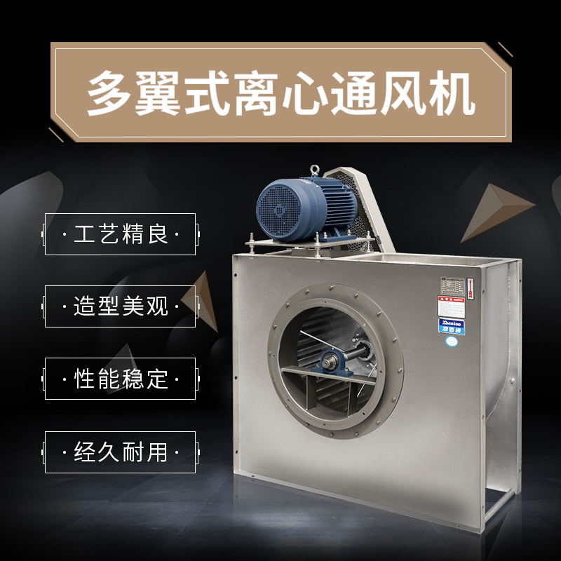 制造厂家直销13-48型厨房抽油烟机酒店食堂用多翼式离心风机