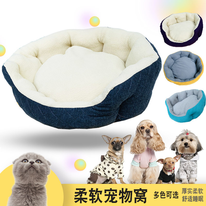 狗狗窝四季通用冬天保暖宠物床垫子小型犬猫窝幼泰迪用品|ms