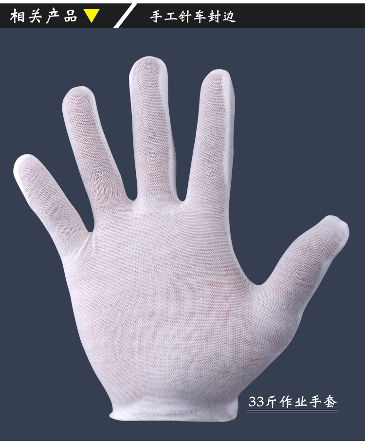 棉作业手套详情_11.jpg