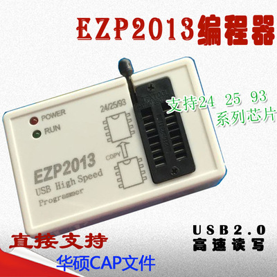 EZP2013 USB高速編程器 bios 燒錄器 讀寫24 25 26 93 SPI bios