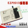 EZP2013 USB高速编程器 bios 烧录器 读写24 25 26 93 SPI bios|ru