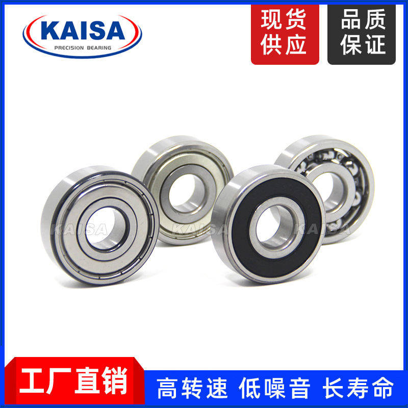 现货供应高速静音深沟球轴承6201ZZ 6201RS 12*32*10mm 电机轴承
