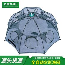 新款全自动捕鱼虾笼 可折叠泥鳅伞笼 自动折叠下笼