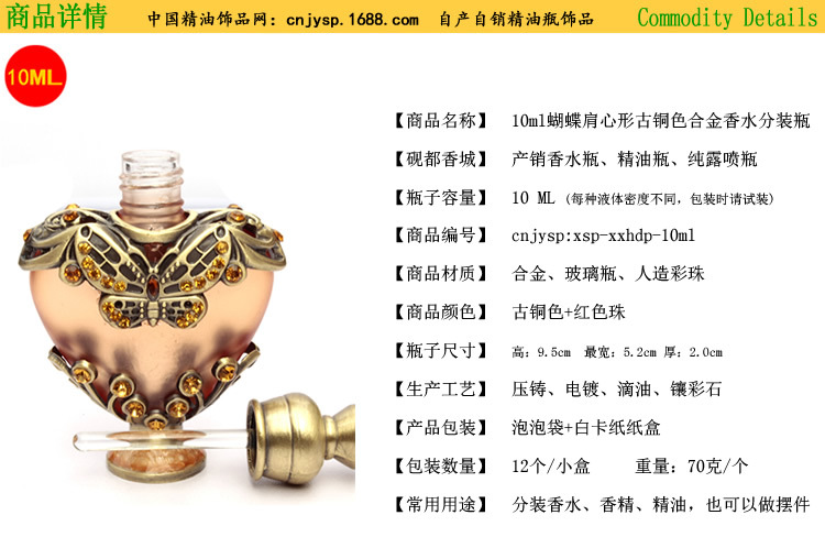 玫瑰金心形蝴蝶珍藏瓶.jpg