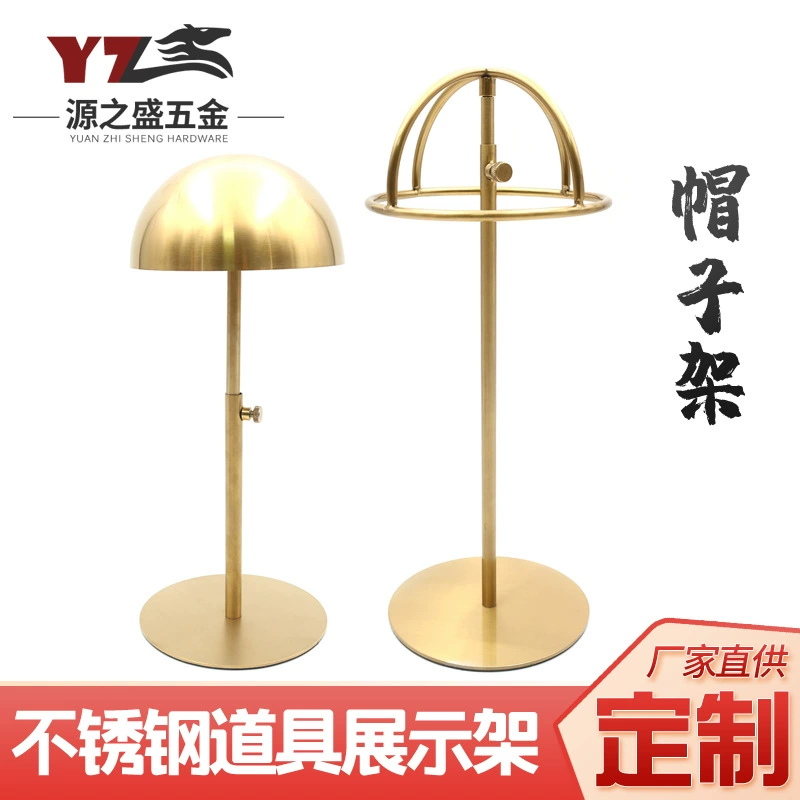 Торговый центр магазин одежды шляпа стеллаж для выставки товаров Регулируемая круглая Нижняя противоскользящая титановая стойка для шляп с защитой от царапин, мульти-Спецификация
