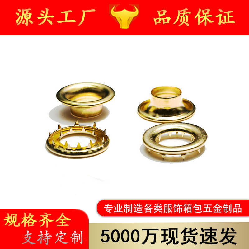 厂家现货批发不锈钢带爪鸡眼  铜铁气眼鞋眼  规格齐 款式多