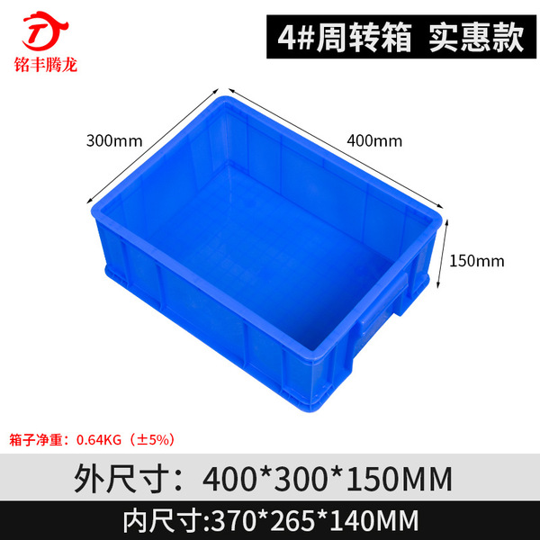 Thickened plastic box transportation weekly to the plastic box…