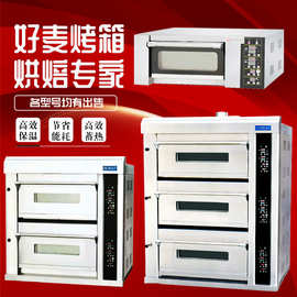 好麦HM-901商用烤箱烘炉不锈钢烘焙设备面包烤箱烤炉蛋糕店