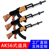 All wood AK56 Style Movies Show props AK56 Style Military Model Manufactor wholesale