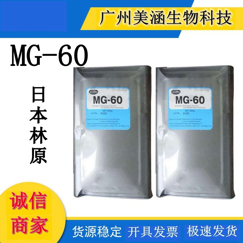 批发日本林原 天然细胞赋活剂 MG-60麦芽寡糖基葡糖苷修复毛发1kg