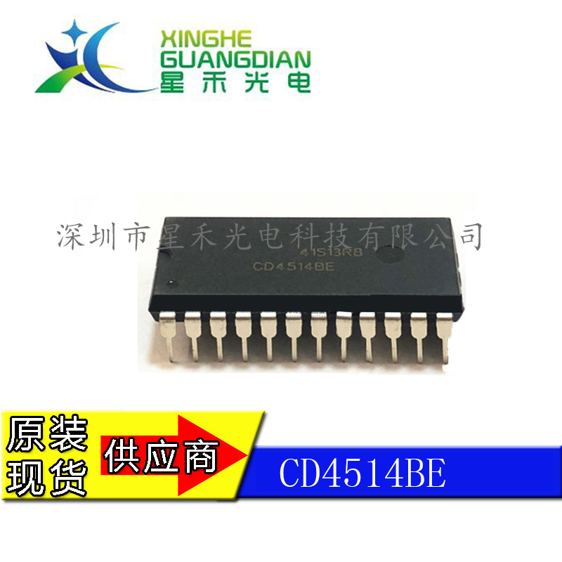 CD4514BE  批发集成 电路 IC 芯片  逻辑IC芯片