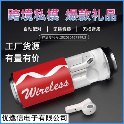 跨境专供H35T蓝牙耳机5.0可乐罐无线易拉罐tws蓝牙爆款电子礼品