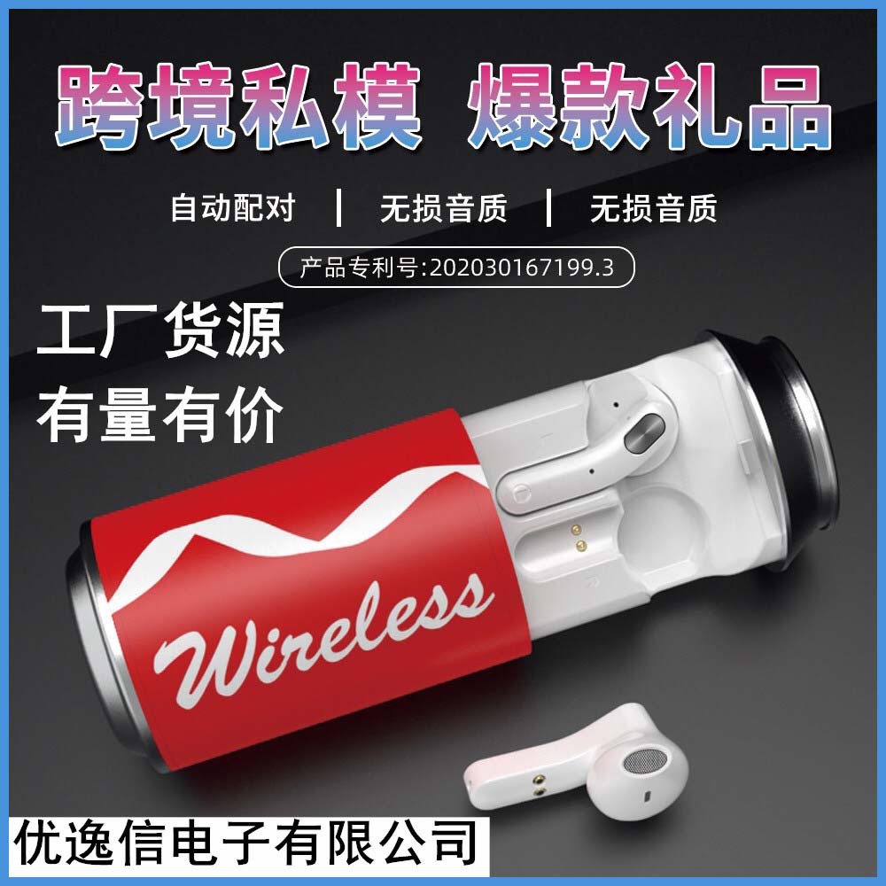 跨境专供H35T蓝牙耳机5.0可乐罐无线易拉罐tws蓝牙爆款电子礼品