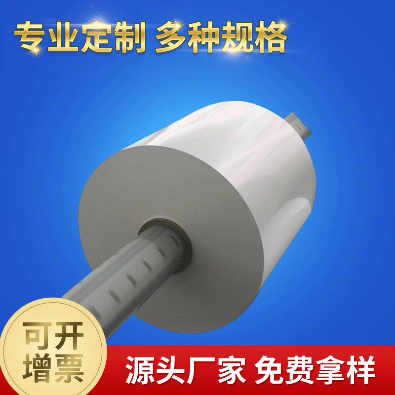 现货供应100um10丝3.9cm珠光膜 珠光膜卡头 亮白珠光膜条尺寸标准