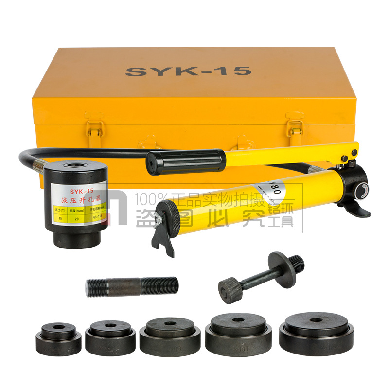 Abridor de agujero hidráulico Placa de hierro placa de acero inoxidable Dispositivo de agujero ancho SYK-8 15-tipo agujero redondo molde cuadrado caja de distribución