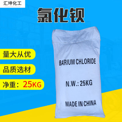 Manufactor supply Barium chloride Chemical industry white crystal 25kg Industrial grade For Barium salt Manufacture Barium chloride wholesale