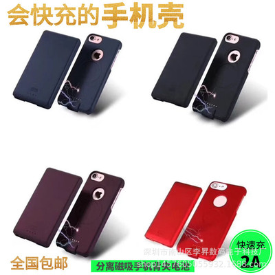 分离磁吸适用于6SP/7/8PLUS10000毫安充电宝器手机壳背夹备用电池|ms