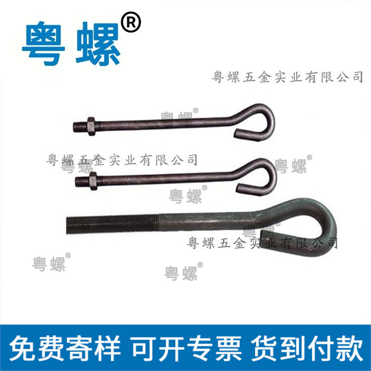 地脚螺栓 7字地脚 9字地脚 L型地脚  厂家可定做各种异型地脚