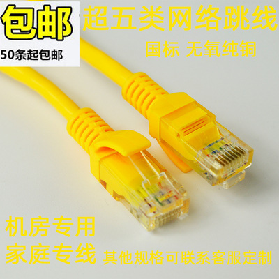 黄色POE 568B成品网线0.2 0.3 0.5 0.8 1 1.5 2 2.5 3 5 10 20米m