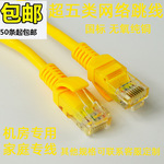 黄色POE 568B成品网线0.2 0.3 0.5 0.8 1 1.5 2 2.5 3 5 10 20米m