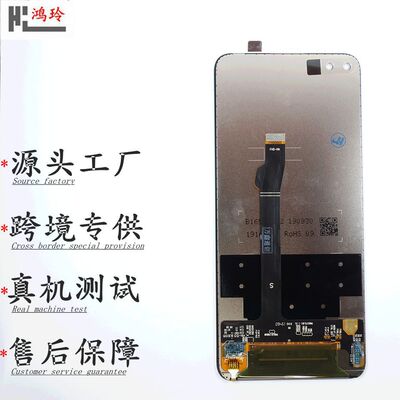 适用华为nova2s/2plus /3e/3i/4e/5i pro/6/7se手机显示屏幕总成