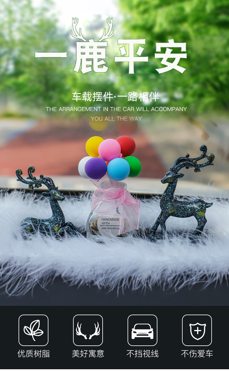 汽车摆件鹿defined