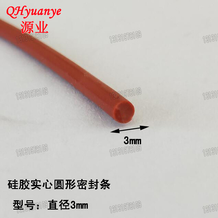 3mm红色圆棍 耐高低温防撞硅胶圆管 硅橡胶耐磨密封圆柱 烤箱4mm