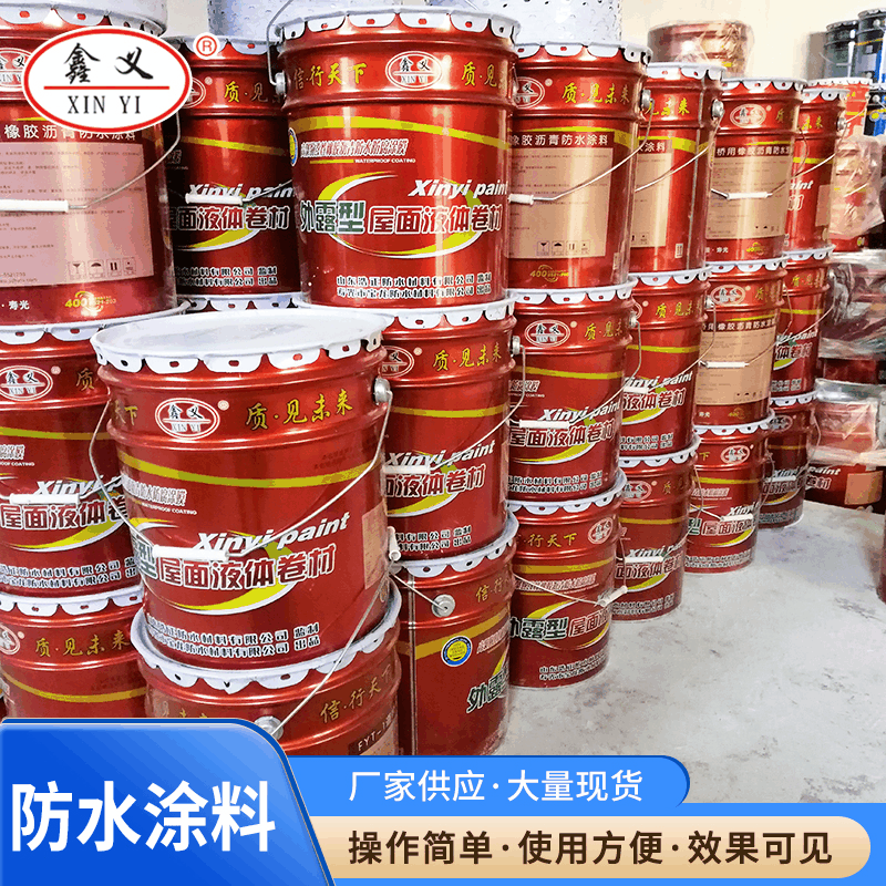 外漏型高弹性液体卷材 高聚物改性沥青防水卷材屋面防水卷材 出售