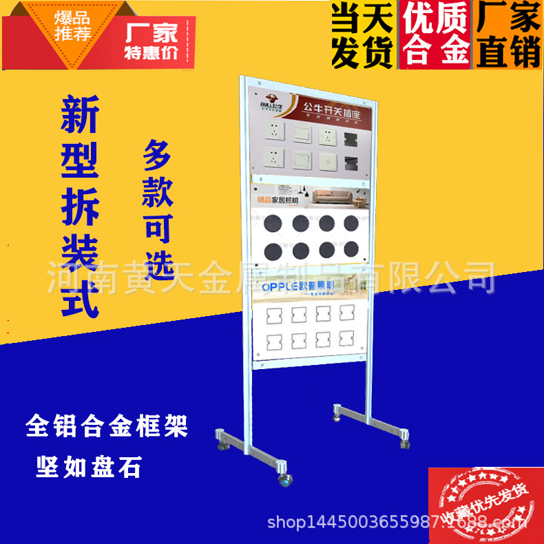 开关展架开关插座面板样品展板展示架开关插座展板筒灯展板展示架