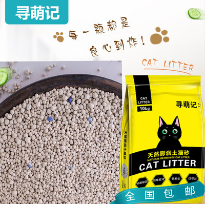 A litter of 5 kg 10 kg . Deodorization Cluster Cat Litter Bentonite Cat litter 20 Jin 10kg Cat Accessories