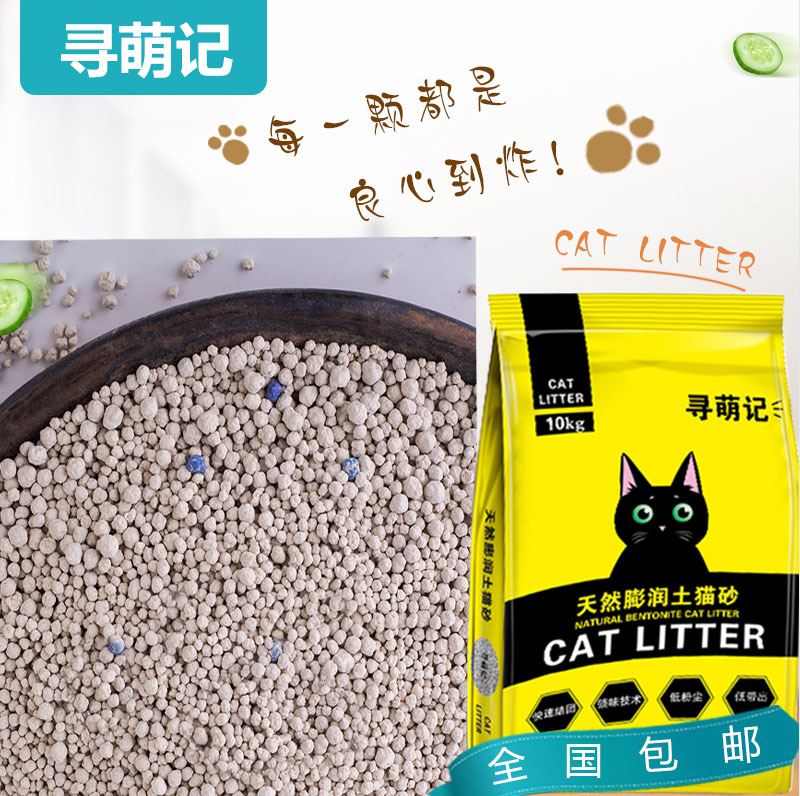 A litter of 5 kg 10 kg . Deodorization Cluster Cat Litter Bentonite Cat litter 20 Jin 10kg Cat Accessories