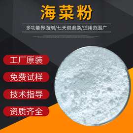 海菜粉801建筑胶水 瓷砖水泥缓凝增黏剂 喷浆胶粉界面剂