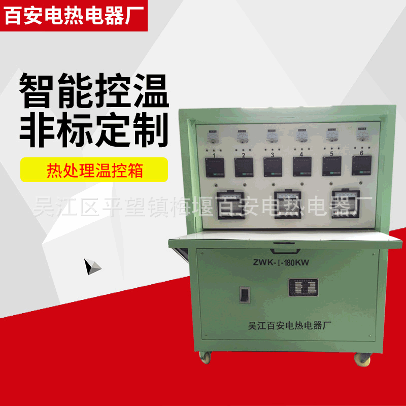 Computer digital display intelligent heat treatment temperature controller equipment ZWK type high precision adjustable temperature control box
