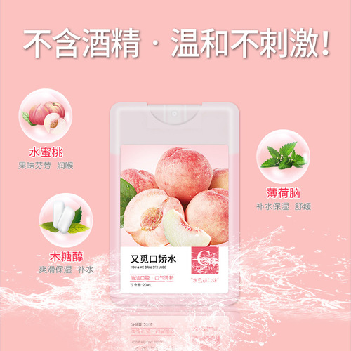 cokelife adult products Wan-style mouth water fresh breath peach flirting intercourse couples carry