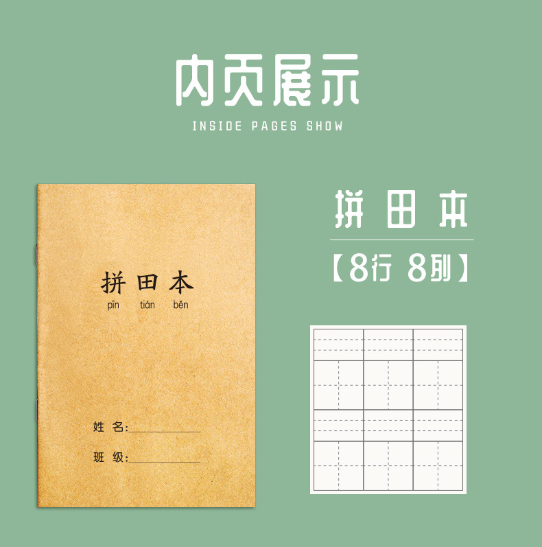 小学生 定制小学作业本定制作业本 笔记本