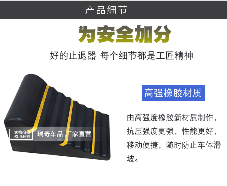 汽车止滑器更改_04