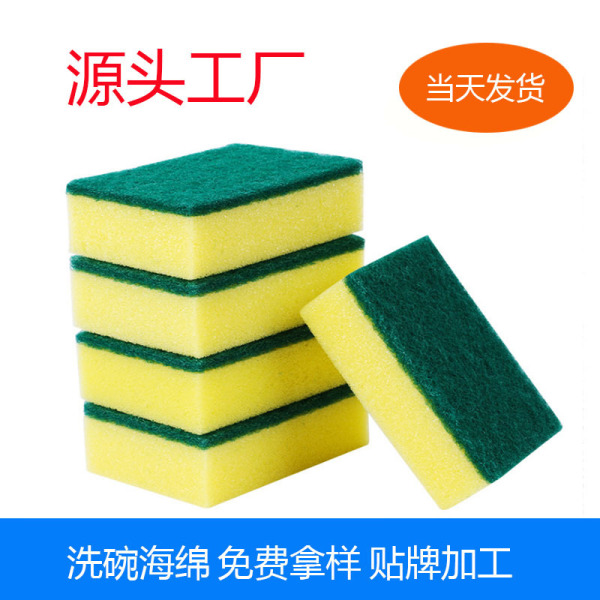 Sponge wipe 10cm right -angle high -density dishwop sponge kitchen…