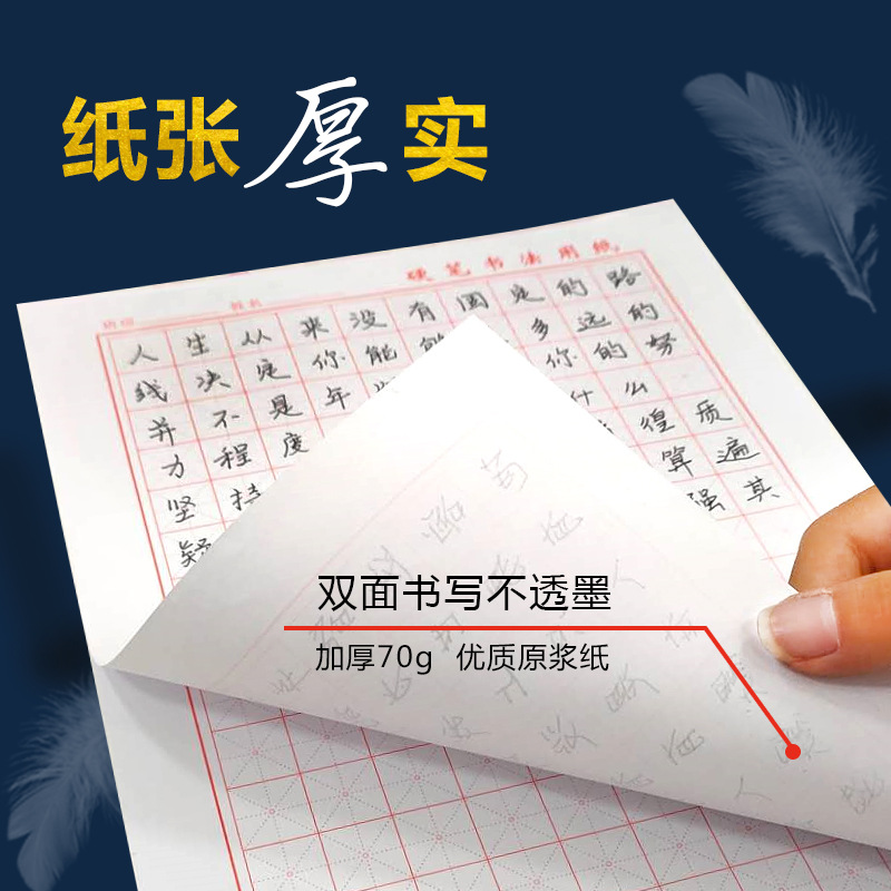 双面书写不透墨水