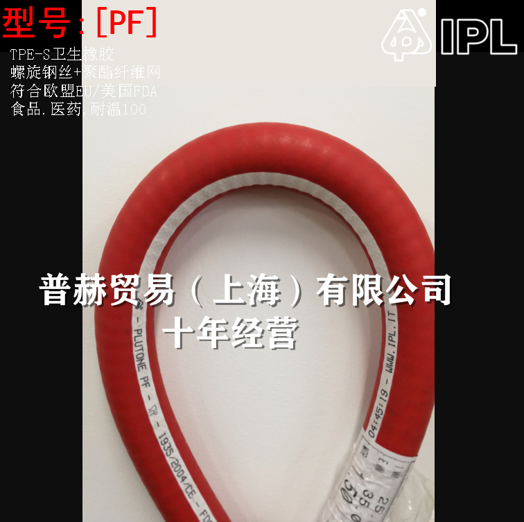 �����iplʳƷ���𽺹ܣ�4M��������ʳƷ�����ܣ�����EPDM�𽺹�