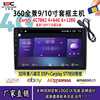 乐思成跨境供应 6+128G安卓10.0智能声控大屏通用导航 全景一体机|ms