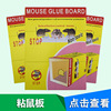 Manufacturers produce a large amount of spot supply for powerful sticky mouseboard mice sticks sticky mouse glue catciskers