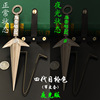 Weapon model luminous flying Thunder God Four Generations Wudon Sasuke Alloy Simulation Toys Swing