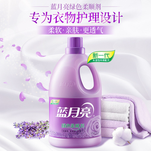 Blue Moon softener lavender fragrance 3kg bottle anti-static clothing soft breathable fragrance long-lasting green and environmentally friendly