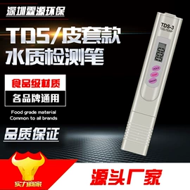 净水器配件;水质分析仪;净水器