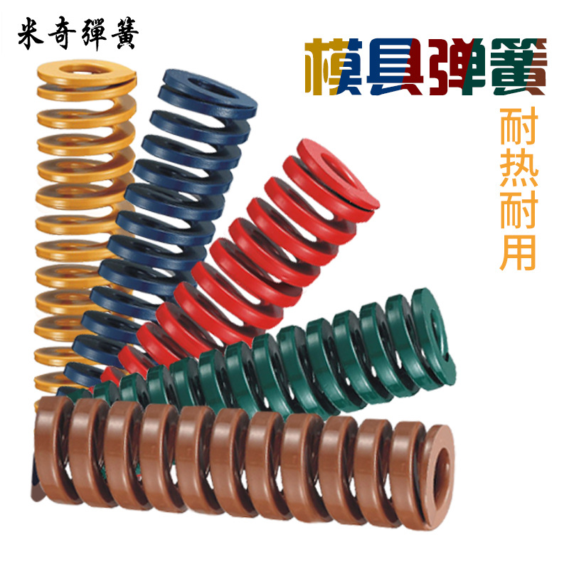 极重负荷模具弹簧TB拉伸 冲压高韧性汽车压缩弹簧生产直销商