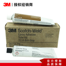 3M 2216双组份环氧结构胶AB柔性胶灌封胶水