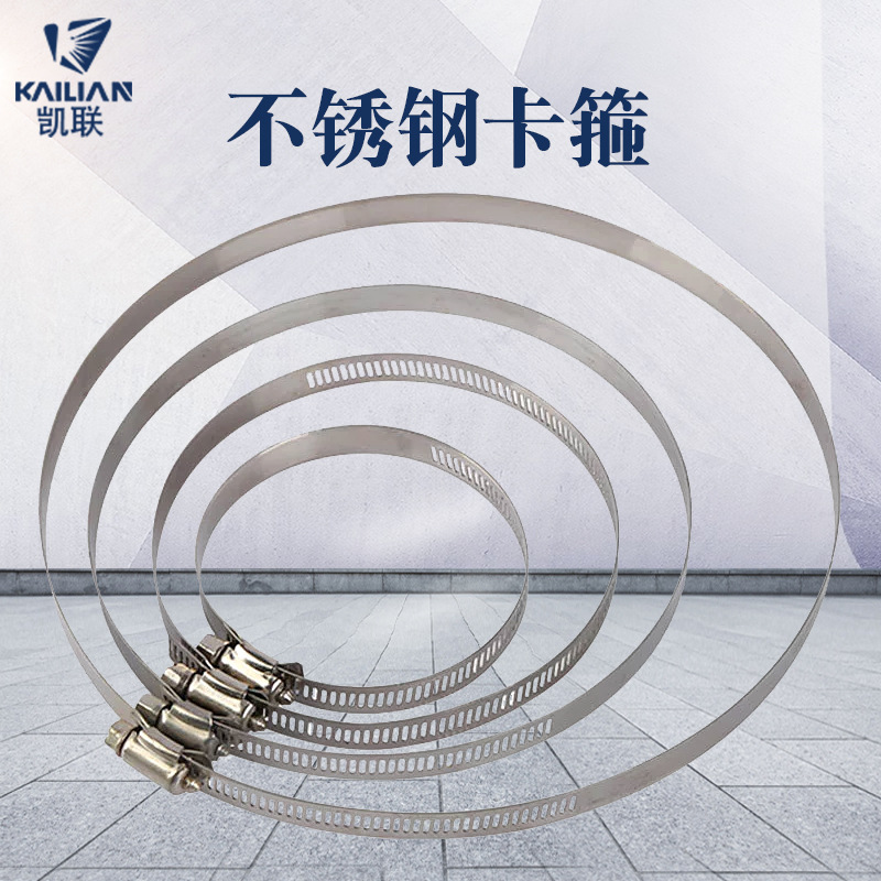 厂家直销 不锈钢卡箍 美式喉箍  不锈钢喉卡全钢防锈伸缩抱箍|ms