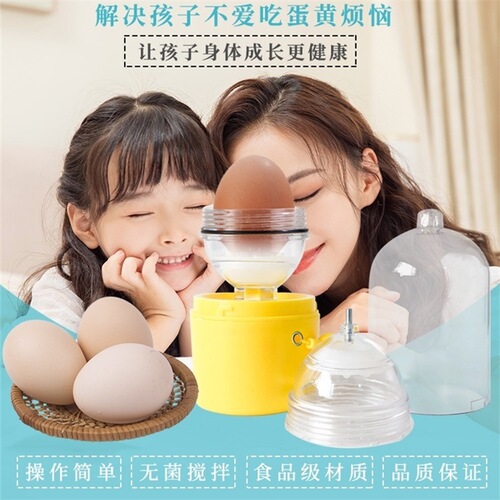 Golden egg maker, egg puller, egg turner, egg shaker, hand-pulled egg white and egg yolk mixed shaker