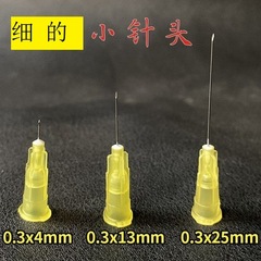 A 0.3mm thick 30G mosquito needle with lengths of 25mm, 13mm, and 4mm, for wholesale.